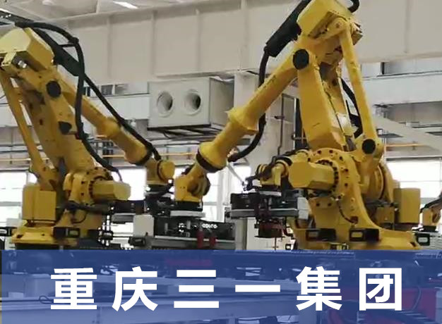 智能制造車間機械手吸盤安裝，三一案例