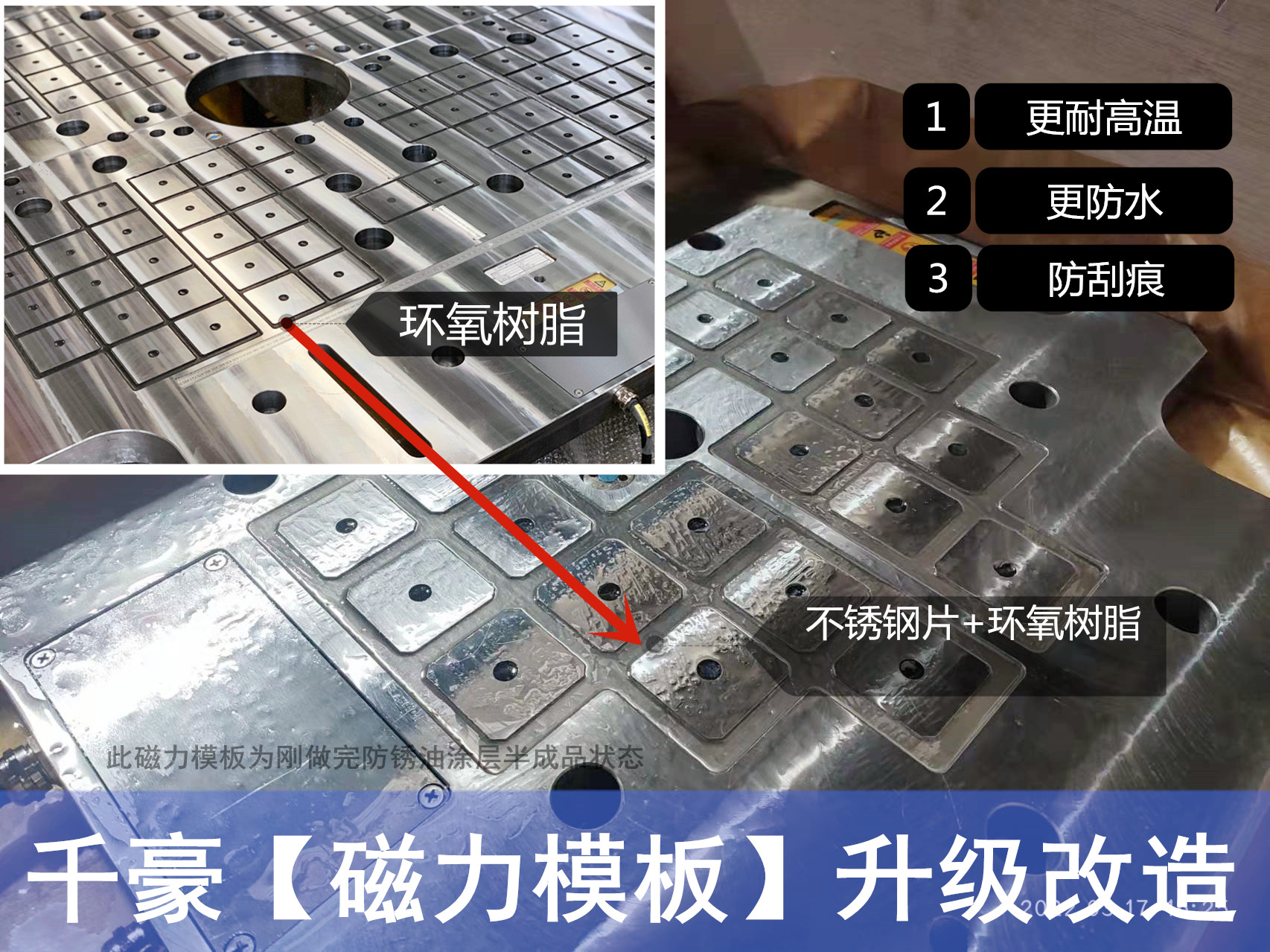 快速換模系統(tǒng)磁力模板改造升級的好處！