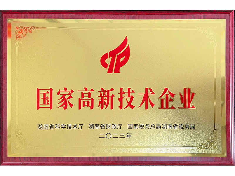 千豪磁電榮獲國家高新技術(shù)企業(yè)認(rèn)證，展現(xiàn)電永磁技術(shù)卓越實(shí)力