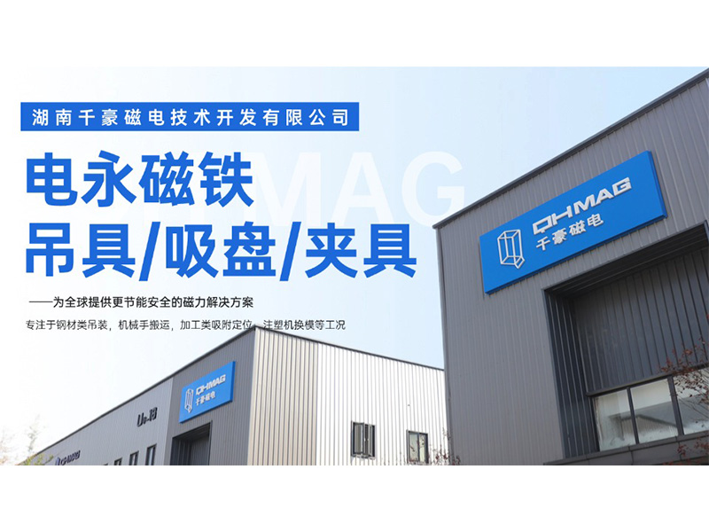 電永磁鐵革新者分析：電永磁鐵原理及構造附工作原理圖