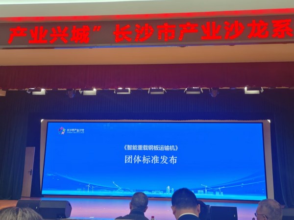 千豪磁電參與制定電永磁吊具標(biāo)準(zhǔn)化，推動(dòng)智能重載鋼板運(yùn)輸線革新