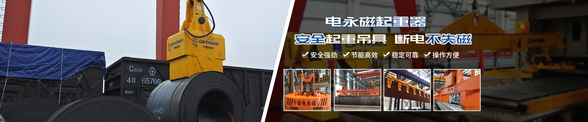 磁力模板_注塑機快速換模系統(tǒng)_自動化電永磁吸盤_注塑機磁力換?！锨Ш罊C電技術(shù)開發(fā)有限公司