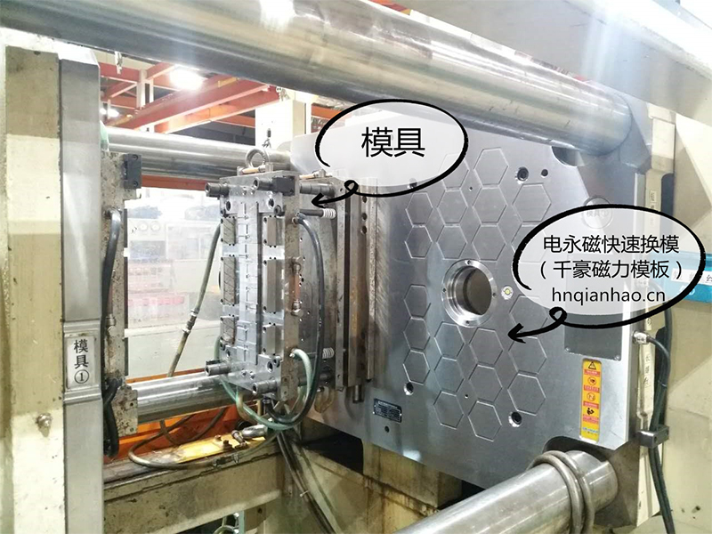 電永磁吸盤,注塑機快速換模,電永磁起重器 電永磁吸盤,注塑機快速換模,電永磁起重器