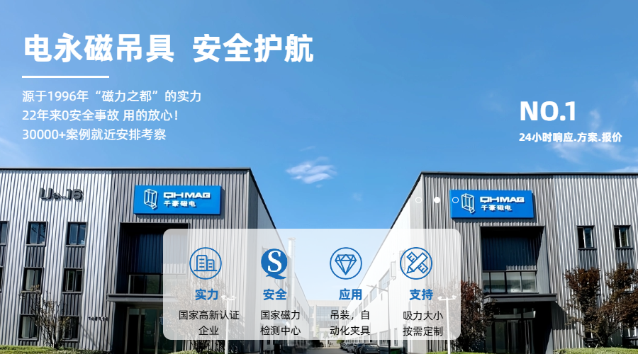 電永磁吸盤,注塑機快速換模,電永磁起重器 電永磁吸盤,注塑機快速換模,電永磁起重器