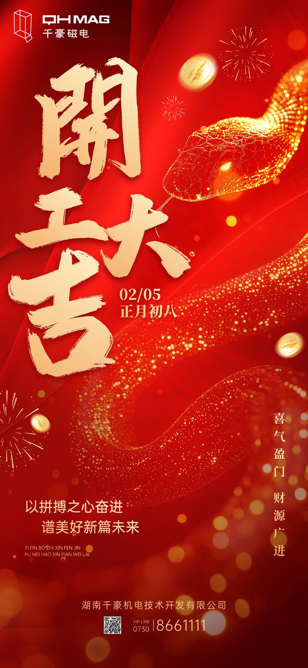電永磁吸盤(pán),注塑機(jī)快速換模,電永磁起重器